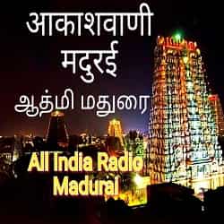 AIR Madurai