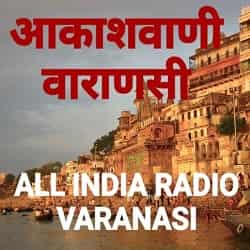 AIR Varanasi