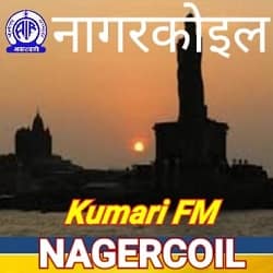 Nagercoil Kumari FM