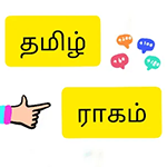Tamil Raagam